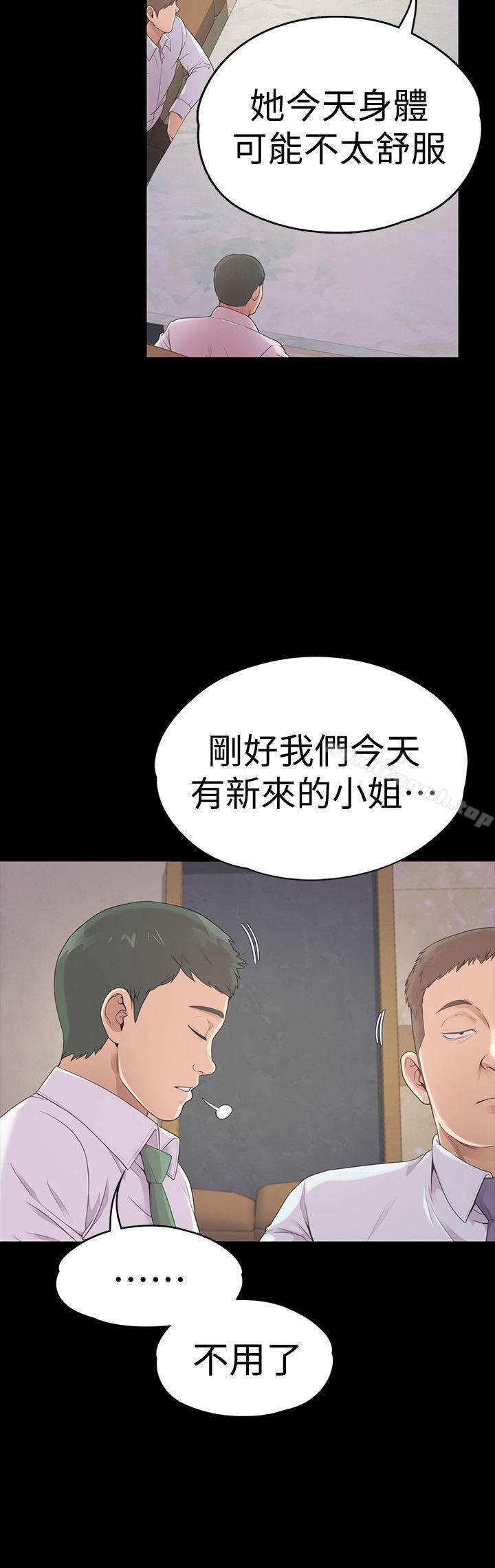 韩国漫画江南罗曼史韩漫_江南罗曼史-第46话-朵儿离去的空缺在线免费阅读-韩国漫画-第23张图片