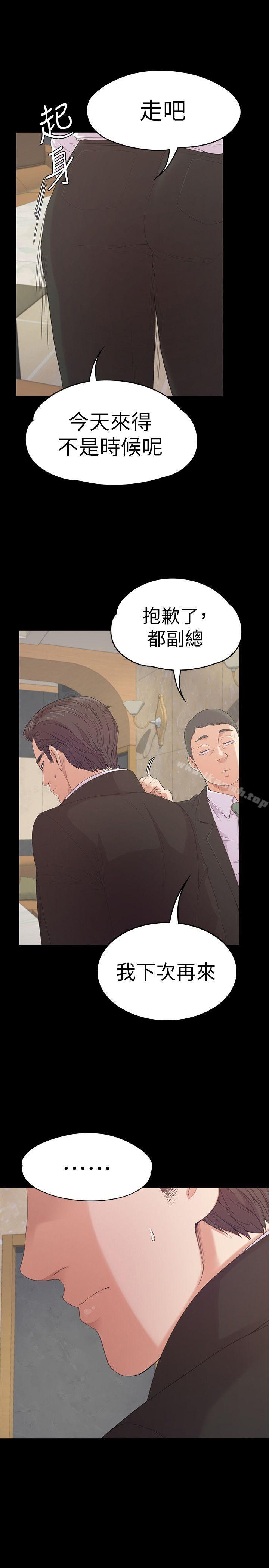 韩国漫画江南罗曼史韩漫_江南罗曼史-第46话-朵儿离去的空缺在线免费阅读-韩国漫画-第24张图片