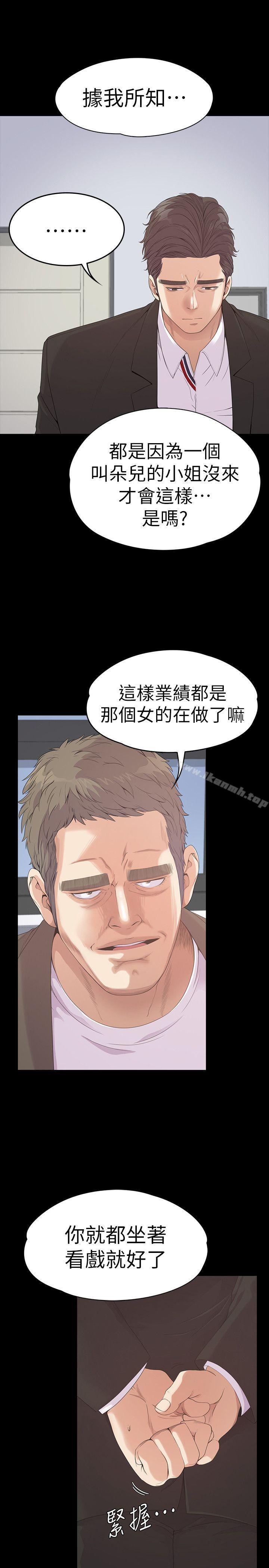 韩国漫画江南罗曼史韩漫_江南罗曼史-第46话-朵儿离去的空缺在线免费阅读-韩国漫画-第27张图片