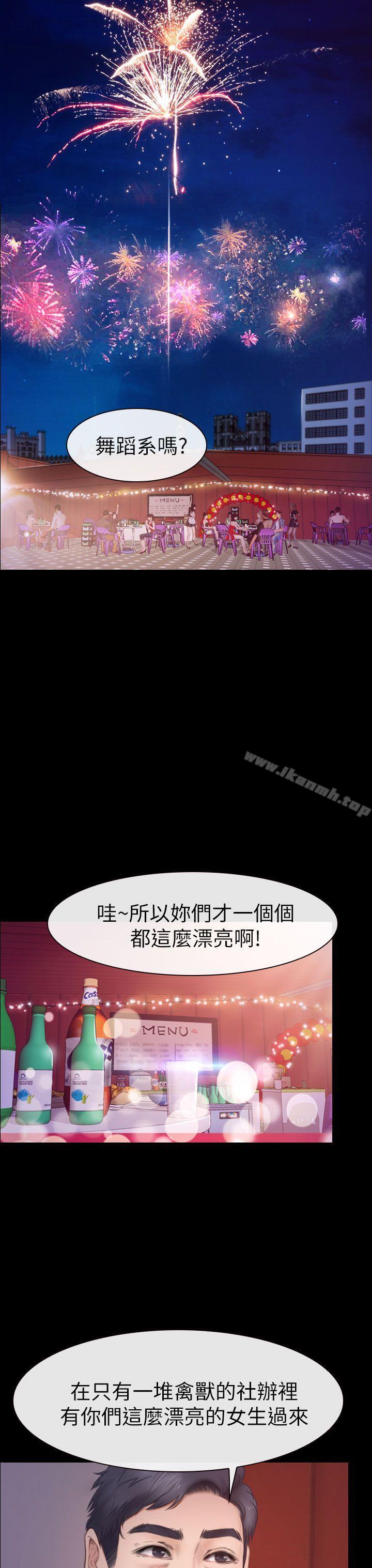 韩国漫画学妹别放肆韩漫_学妹别放肆-第8话在线免费阅读-韩国漫画-第23张图片