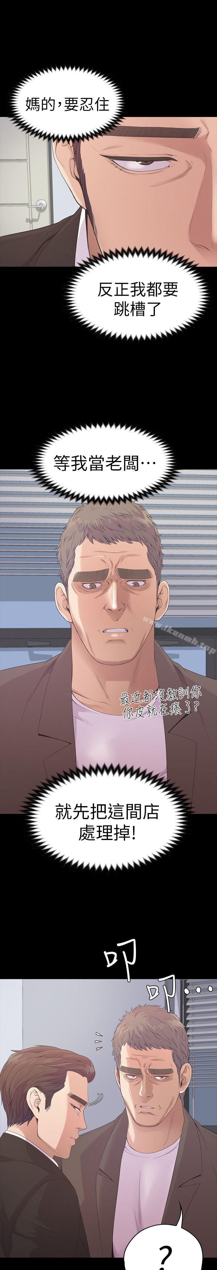 韩国漫画江南罗曼史韩漫_江南罗曼史-第46话-朵儿离去的空缺在线免费阅读-韩国漫画-第30张图片