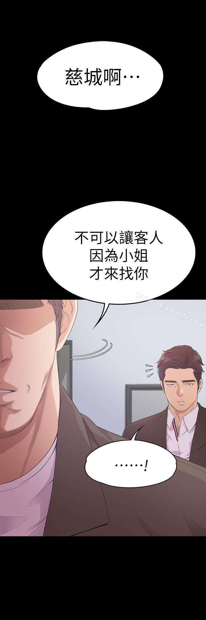 韩国漫画江南罗曼史韩漫_江南罗曼史-第46话-朵儿离去的空缺在线免费阅读-韩国漫画-第32张图片