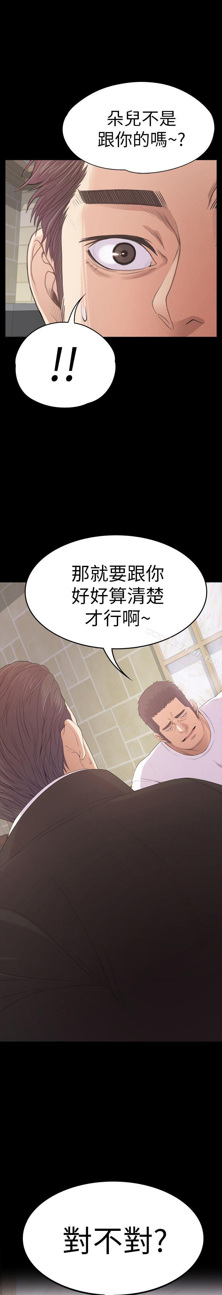 韩国漫画江南罗曼史韩漫_江南罗曼史-第47话-你是朵儿的「逗阵欸」吗?在线免费阅读-韩国漫画-第1张图片