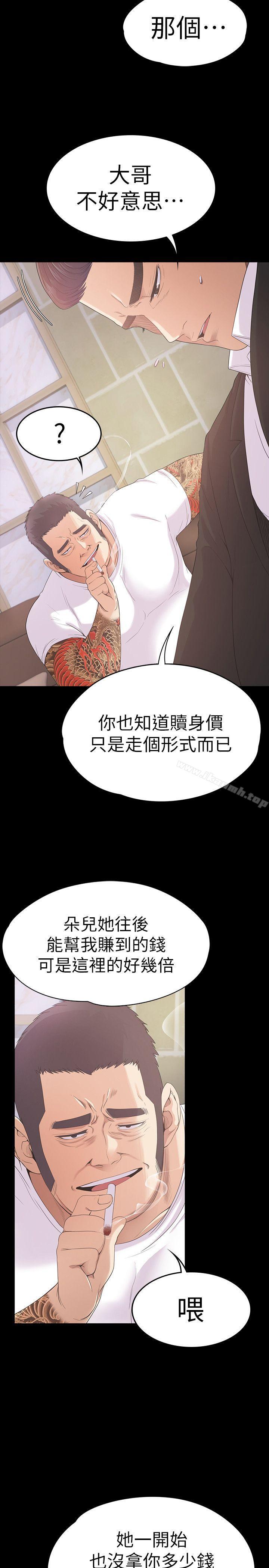 韩国漫画江南罗曼史韩漫_江南罗曼史-第47话-你是朵儿的「逗阵欸」吗?在线免费阅读-韩国漫画-第4张图片
