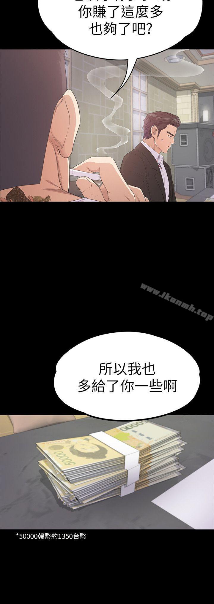 韩国漫画江南罗曼史韩漫_江南罗曼史-第47话-你是朵儿的「逗阵欸」吗?在线免费阅读-韩国漫画-第5张图片