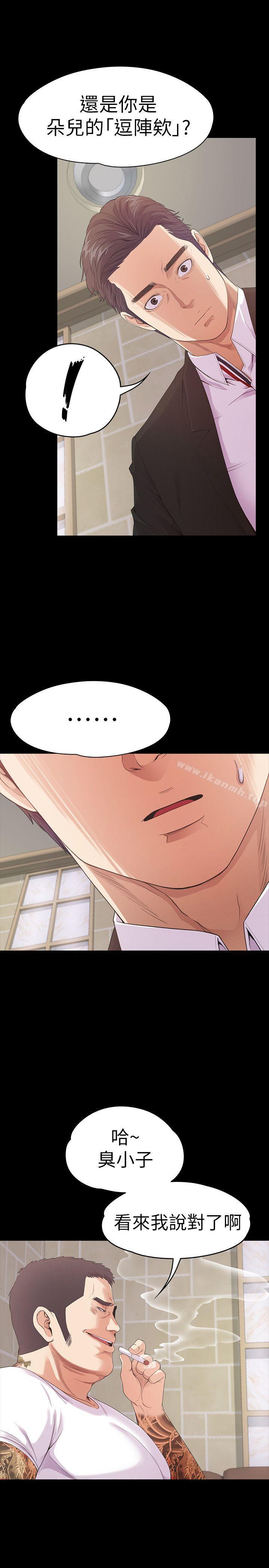 韩国漫画江南罗曼史韩漫_江南罗曼史-第47话-你是朵儿的「逗阵欸」吗?在线免费阅读-韩国漫画-第9张图片