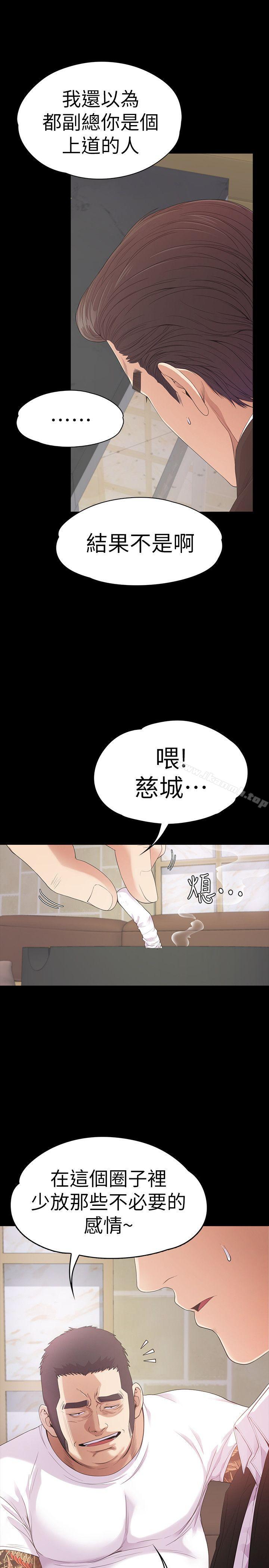 韩国漫画江南罗曼史韩漫_江南罗曼史-第47话-你是朵儿的「逗阵欸」吗?在线免费阅读-韩国漫画-第10张图片
