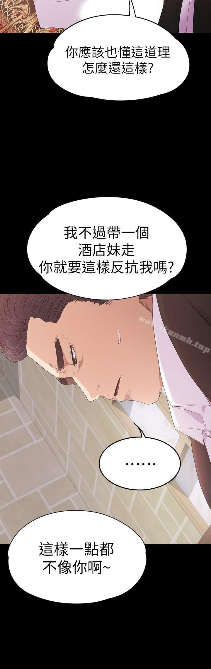 韩国漫画江南罗曼史韩漫_江南罗曼史-第47话-你是朵儿的「逗阵欸」吗?在线免费阅读-韩国漫画-第11张图片