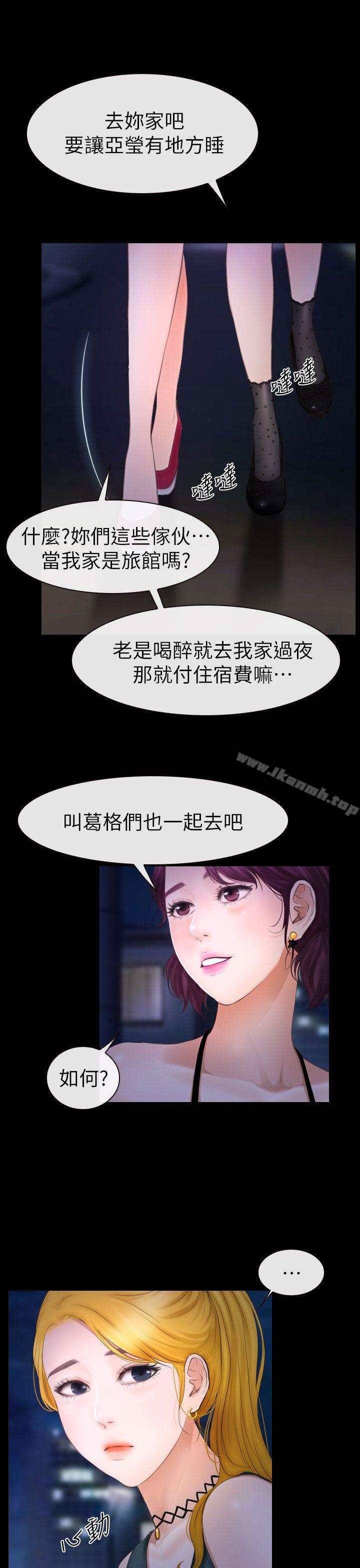 韩国漫画学妹别放肆韩漫_学妹别放肆-第9话在线免费阅读-韩国漫画-第12张图片