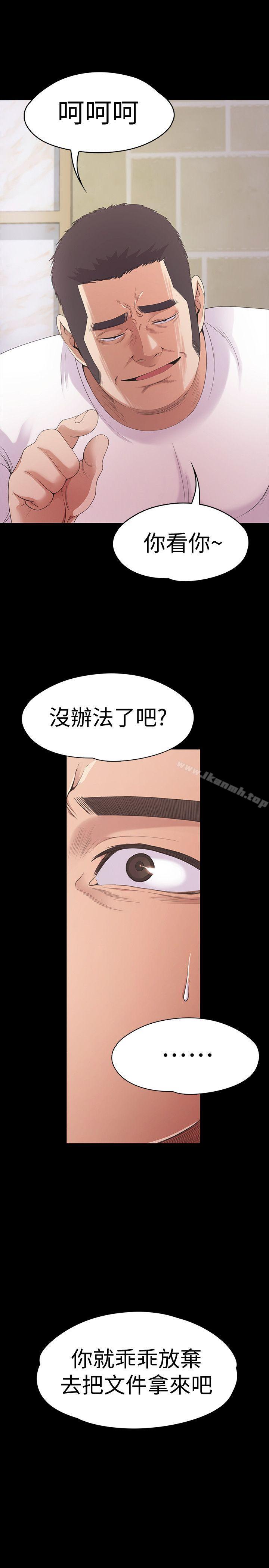 韩国漫画江南罗曼史韩漫_江南罗曼史-第47话-你是朵儿的「逗阵欸」吗?在线免费阅读-韩国漫画-第18张图片