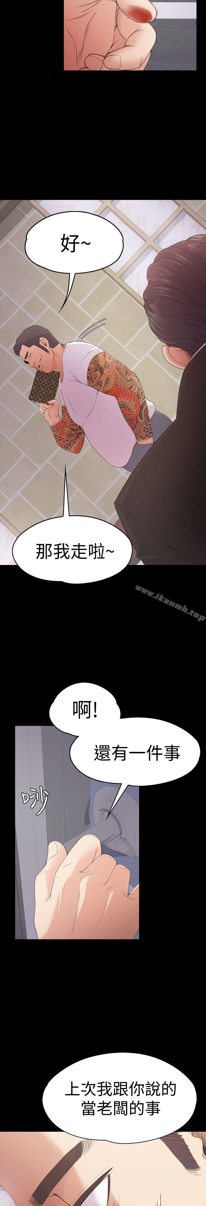 韩国漫画江南罗曼史韩漫_江南罗曼史-第47话-你是朵儿的「逗阵欸」吗?在线免费阅读-韩国漫画-第22张图片