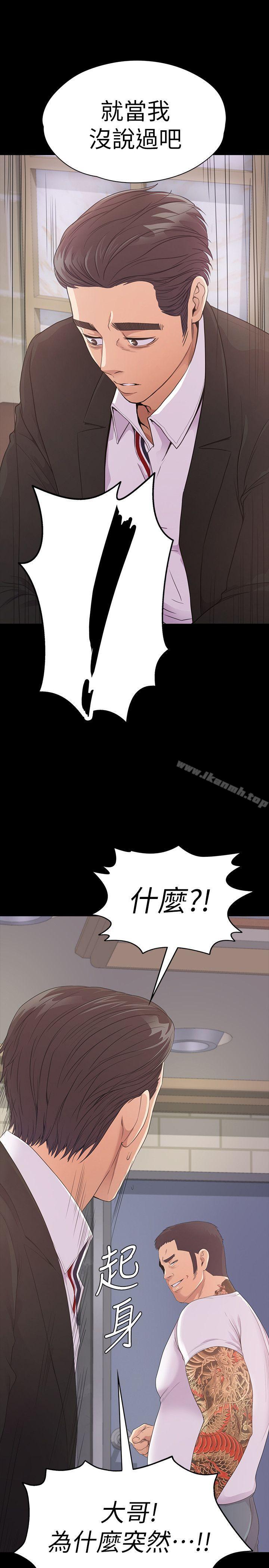 韩国漫画江南罗曼史韩漫_江南罗曼史-第47话-你是朵儿的「逗阵欸」吗?在线免费阅读-韩国漫画-第24张图片