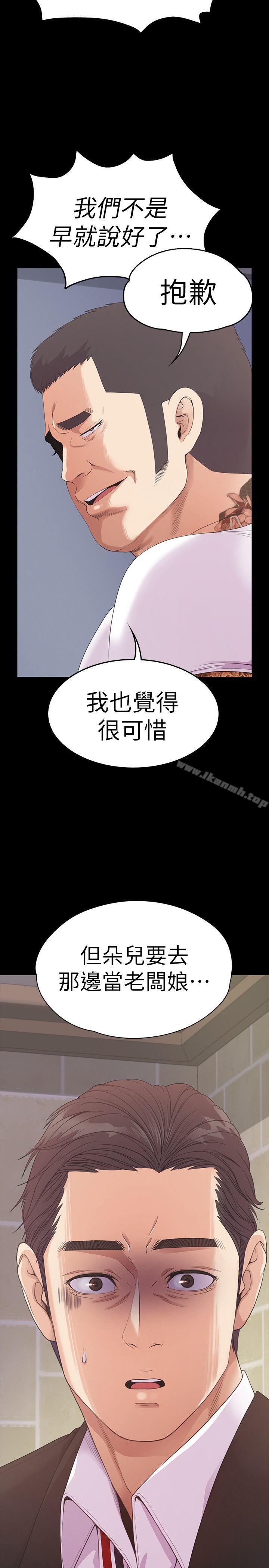 韩国漫画江南罗曼史韩漫_江南罗曼史-第47话-你是朵儿的「逗阵欸」吗?在线免费阅读-韩国漫画-第25张图片