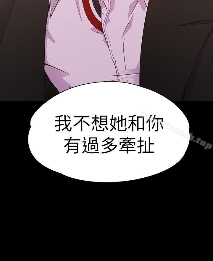 韩国漫画江南罗曼史韩漫_江南罗曼史-第47话-你是朵儿的「逗阵欸」吗?在线免费阅读-韩国漫画-第26张图片