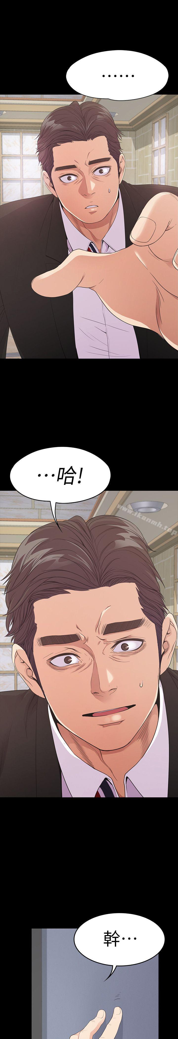 韩国漫画江南罗曼史韩漫_江南罗曼史-第47话-你是朵儿的「逗阵欸」吗?在线免费阅读-韩国漫画-第30张图片
