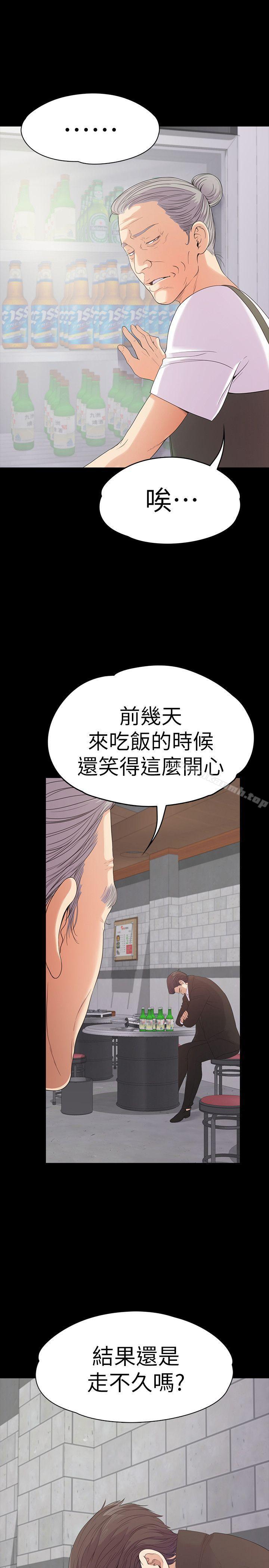 韩国漫画江南罗曼史韩漫_江南罗曼史-第47话-你是朵儿的「逗阵欸」吗?在线免费阅读-韩国漫画-第34张图片