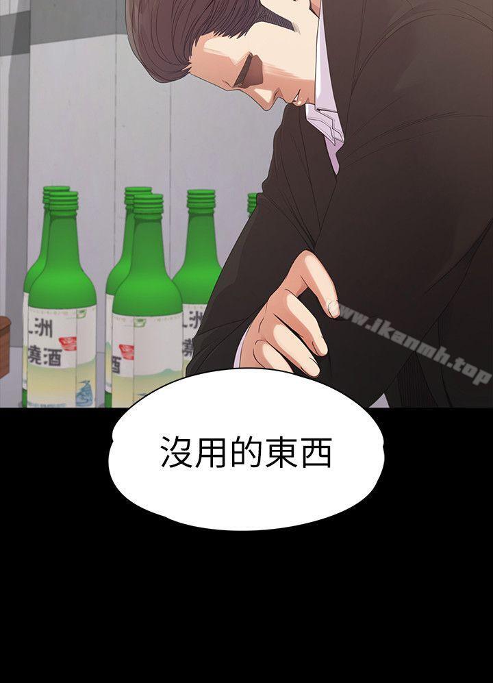 韩国漫画江南罗曼史韩漫_江南罗曼史-第47话-你是朵儿的「逗阵欸」吗?在线免费阅读-韩国漫画-第35张图片