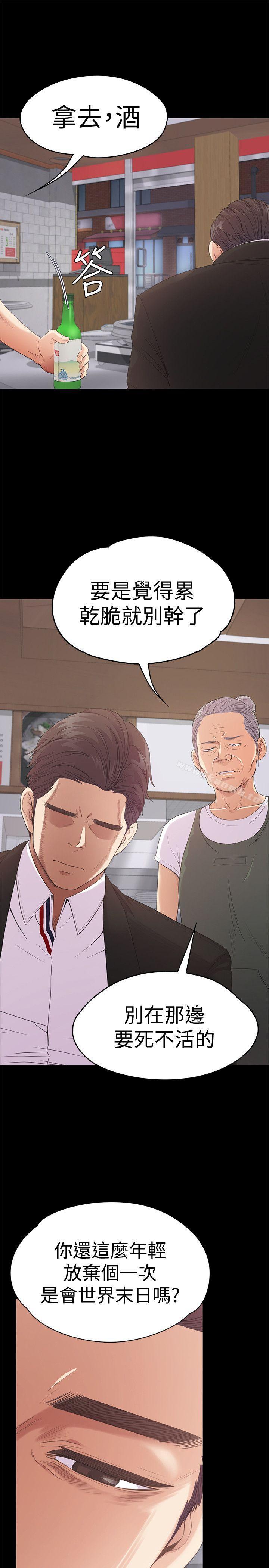 韩国漫画江南罗曼史韩漫_江南罗曼史-第47话-你是朵儿的「逗阵欸」吗?在线免费阅读-韩国漫画-第36张图片