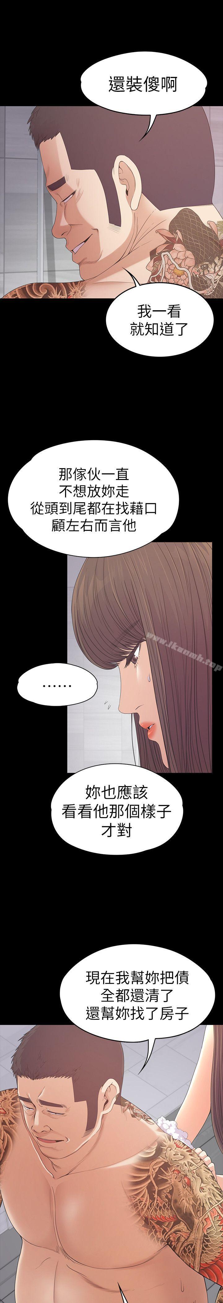 韩国漫画江南罗曼史韩漫_江南罗曼史-第48话-动摇的两人在线免费阅读-韩国漫画-第6张图片