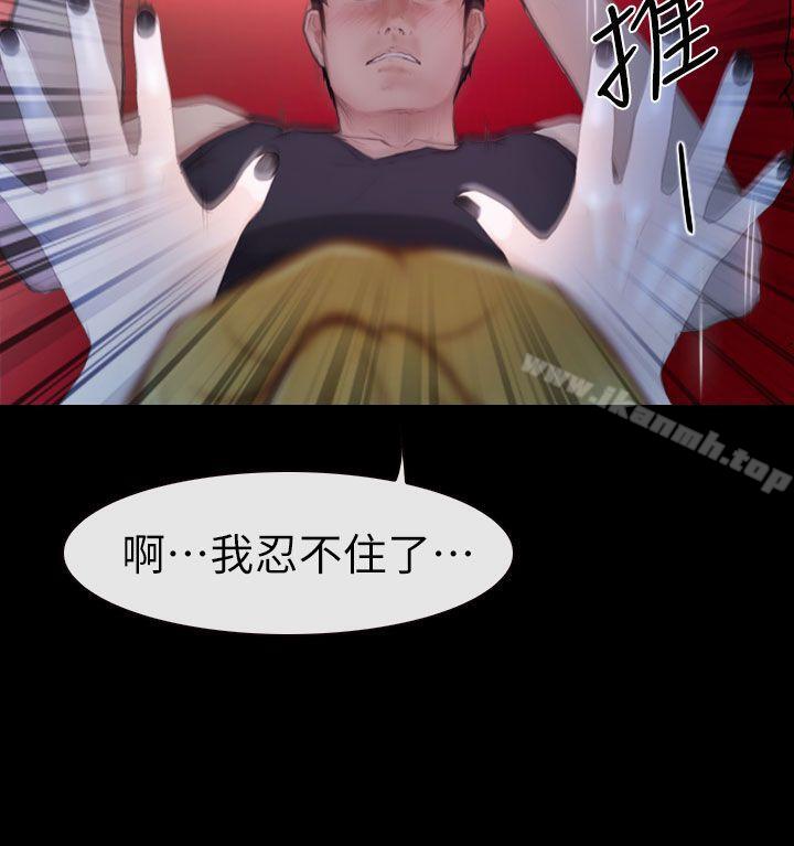 韩国漫画学妹别放肆韩漫_学妹别放肆-第10话在线免费阅读-韩国漫画-第12张图片