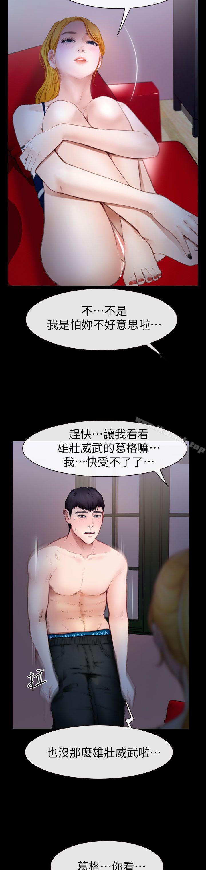 韩国漫画学妹别放肆韩漫_学妹别放肆-第10话在线免费阅读-韩国漫画-第19张图片