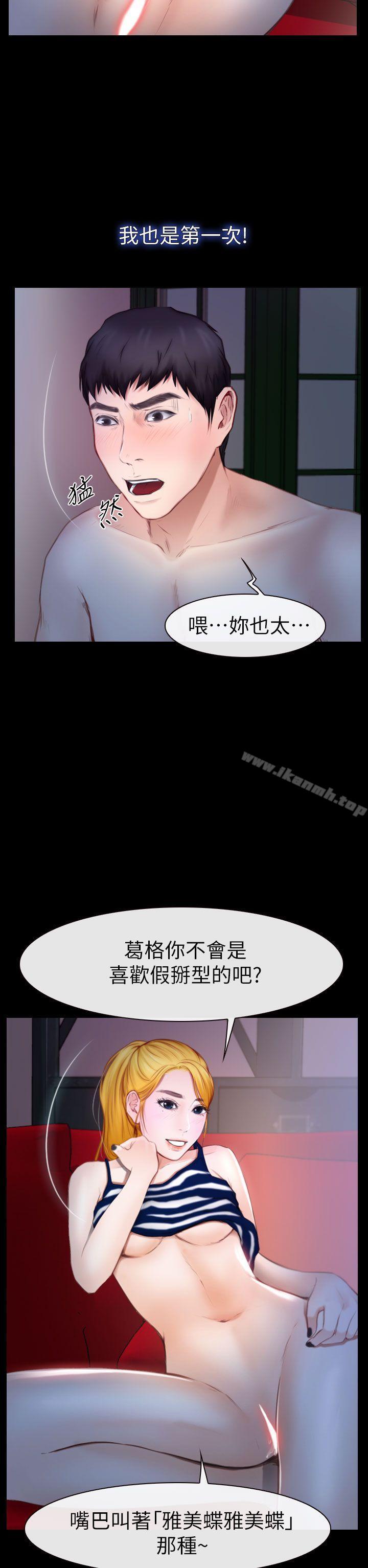 韩国漫画学妹别放肆韩漫_学妹别放肆-第10话在线免费阅读-韩国漫画-第22张图片