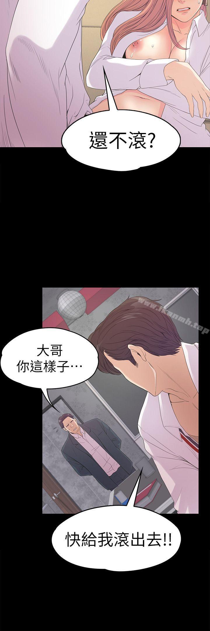 韩国漫画江南罗曼史韩漫_江南罗曼史-第48话-动摇的两人在线免费阅读-韩国漫画-第17张图片