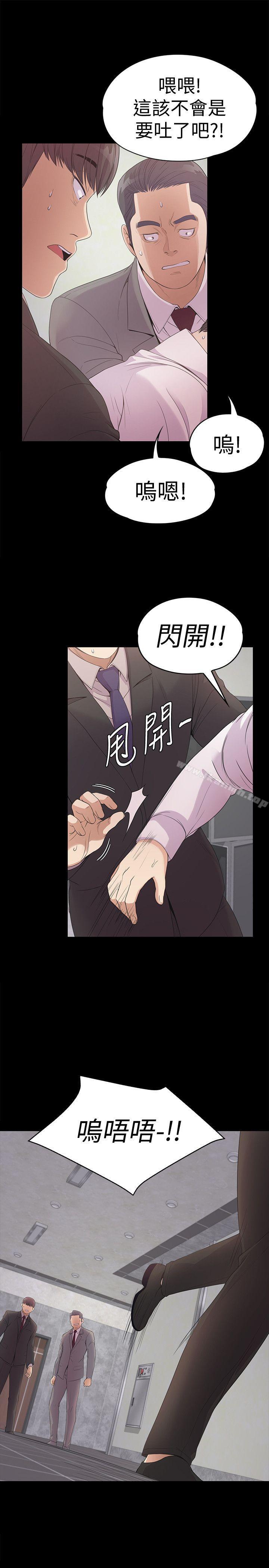 韩国漫画江南罗曼史韩漫_江南罗曼史-第48话-动摇的两人在线免费阅读-韩国漫画-第21张图片