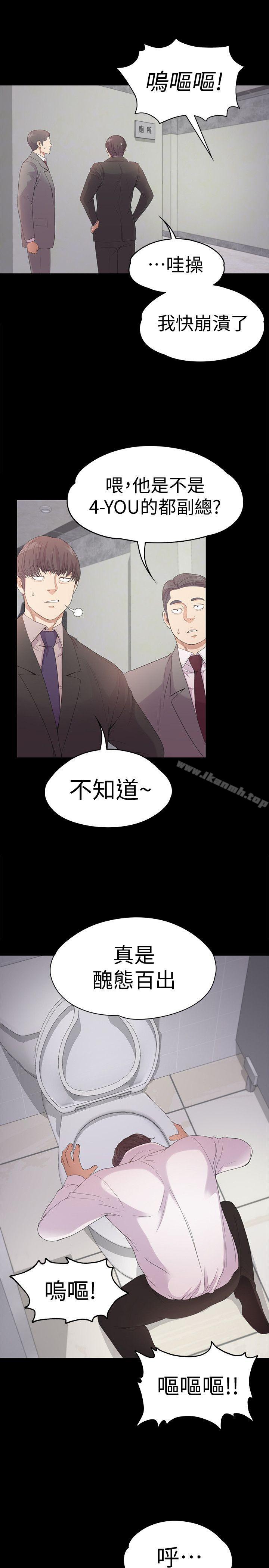 韩国漫画江南罗曼史韩漫_江南罗曼史-第48话-动摇的两人在线免费阅读-韩国漫画-第22张图片