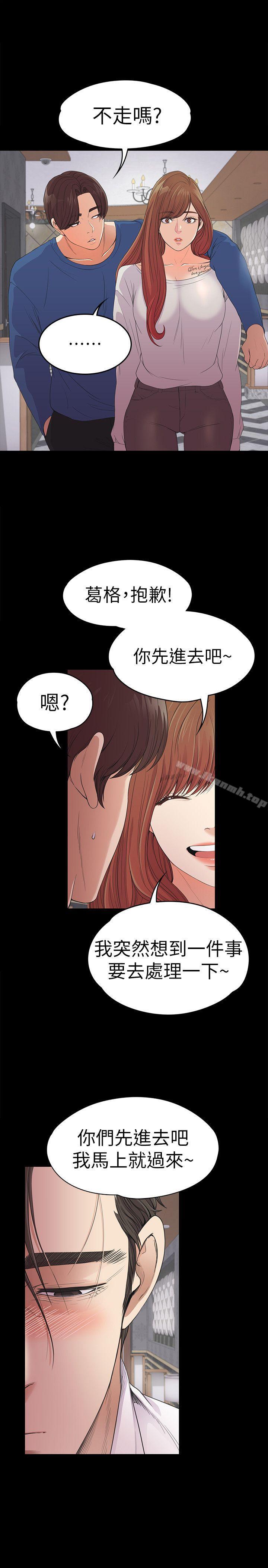 韩国漫画江南罗曼史韩漫_江南罗曼史-第48话-动摇的两人在线免费阅读-韩国漫画-第28张图片