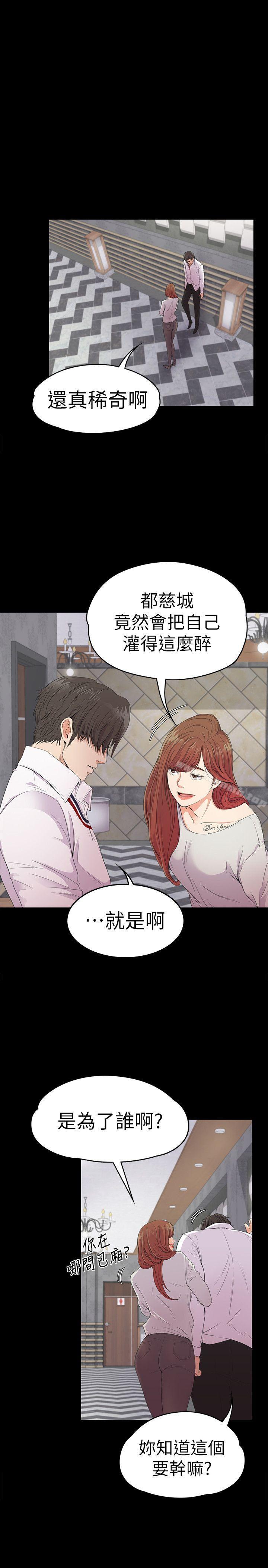 韩国漫画江南罗曼史韩漫_江南罗曼史-第48话-动摇的两人在线免费阅读-韩国漫画-第29张图片