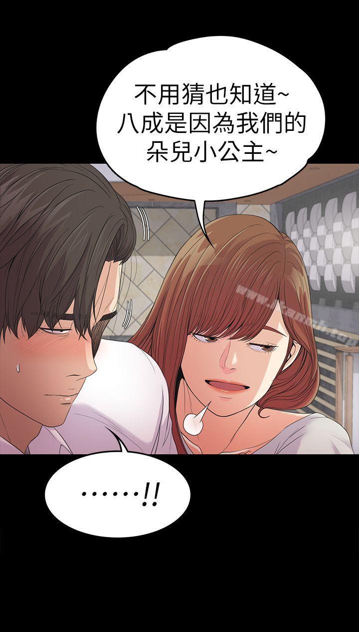 韩国漫画江南罗曼史韩漫_江南罗曼史-第48话-动摇的两人在线免费阅读-韩国漫画-第30张图片