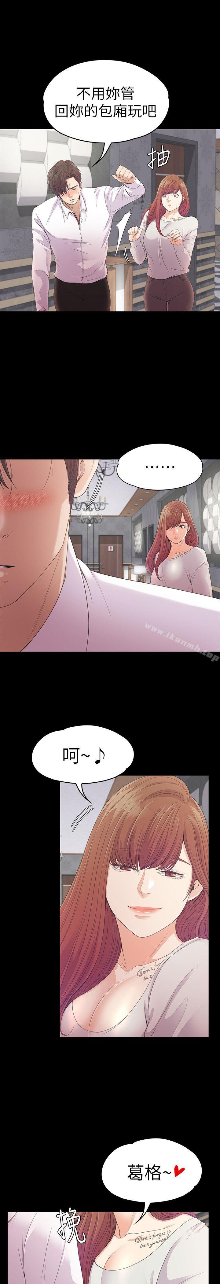 韩国漫画江南罗曼史韩漫_江南罗曼史-第48话-动摇的两人在线免费阅读-韩国漫画-第31张图片