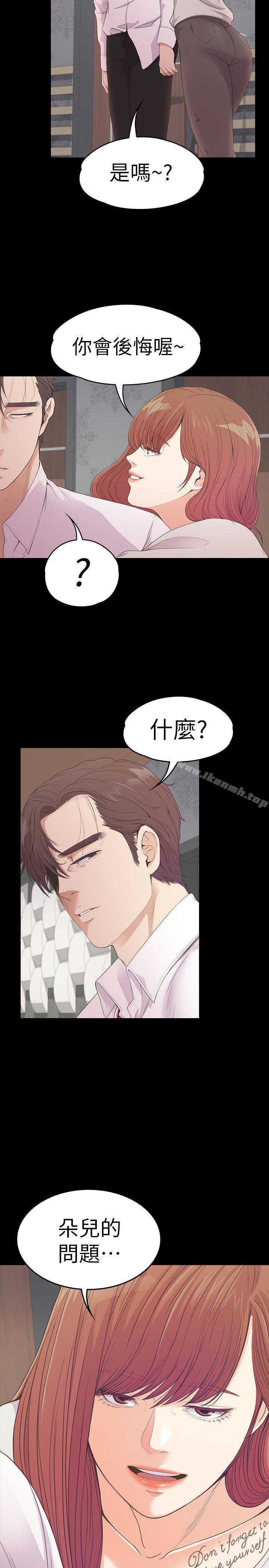 韩国漫画江南罗曼史韩漫_江南罗曼史-第48话-动摇的两人在线免费阅读-韩国漫画-第33张图片