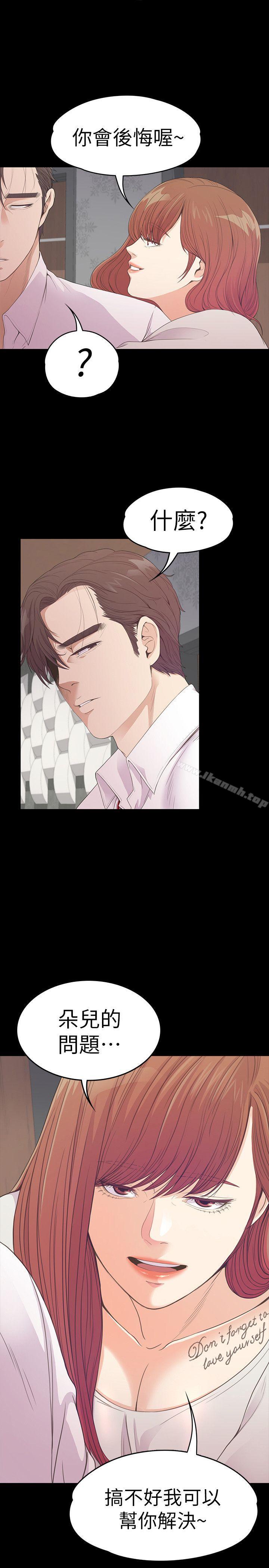 韩国漫画江南罗曼史韩漫_江南罗曼史-第49话-把朵儿带回来的方法在线免费阅读-韩国漫画-第1张图片