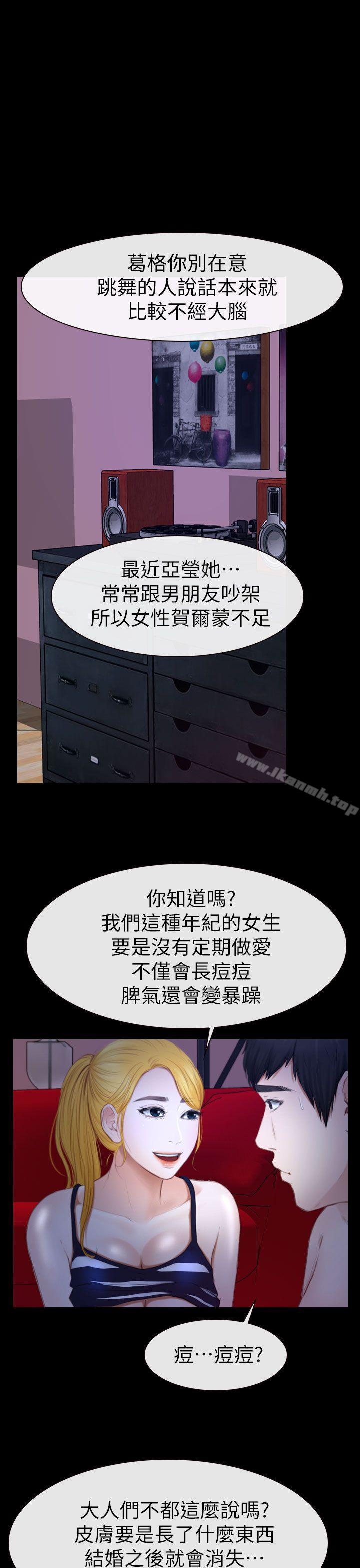 韩国漫画学妹别放肆韩漫_学妹别放肆-第11话在线免费阅读-韩国漫画-第9张图片