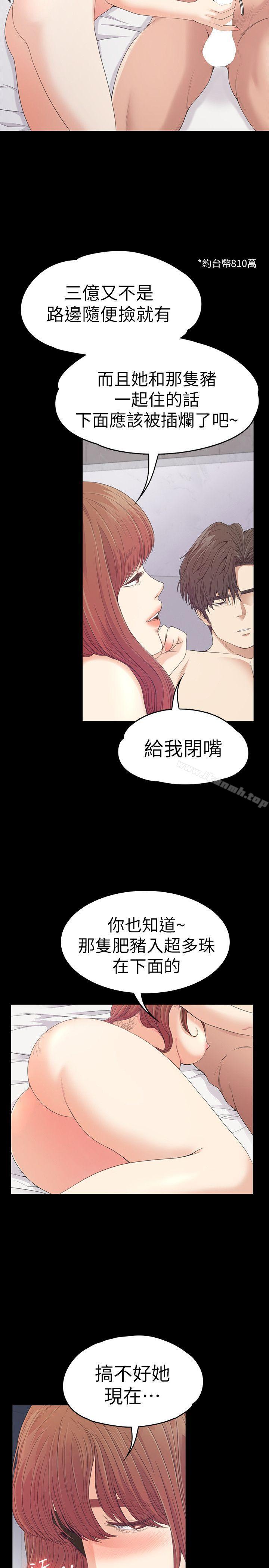 韩国漫画江南罗曼史韩漫_江南罗曼史-第49话-把朵儿带回来的方法在线免费阅读-韩国漫画-第4张图片