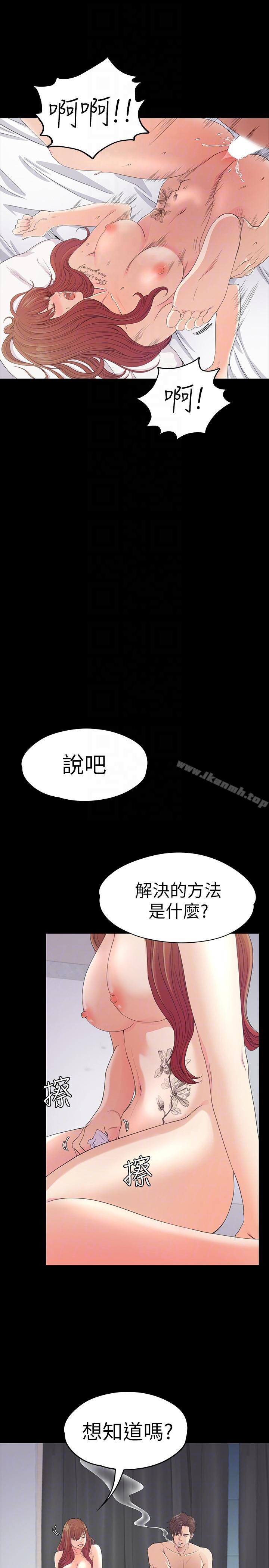 韩国漫画江南罗曼史韩漫_江南罗曼史-第49话-把朵儿带回来的方法在线免费阅读-韩国漫画-第15张图片