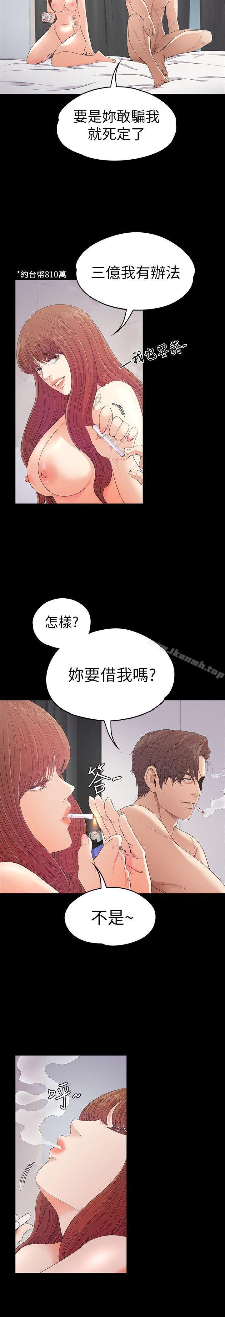 韩国漫画江南罗曼史韩漫_江南罗曼史-第49话-把朵儿带回来的方法在线免费阅读-韩国漫画-第16张图片