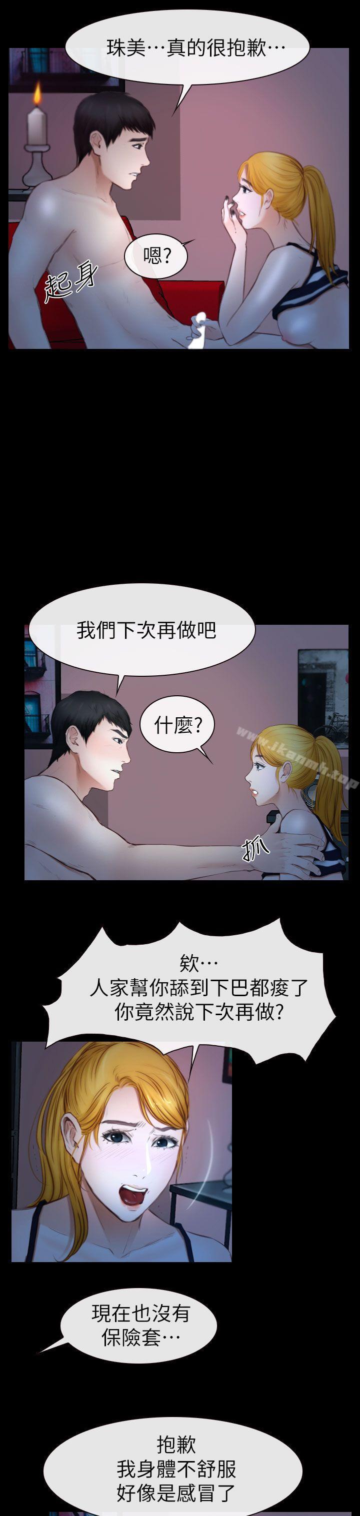 韩国漫画学妹别放肆韩漫_学妹别放肆-第11话在线免费阅读-韩国漫画-第30张图片