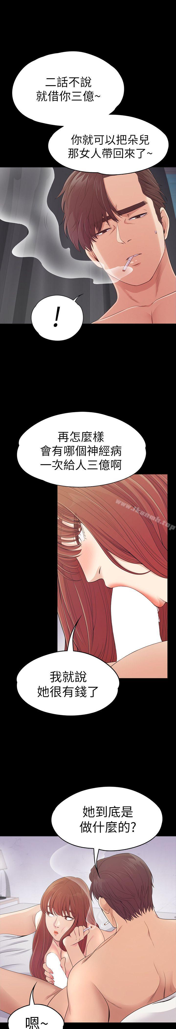 韩国漫画江南罗曼史韩漫_江南罗曼史-第49话-把朵儿带回来的方法在线免费阅读-韩国漫画-第22张图片