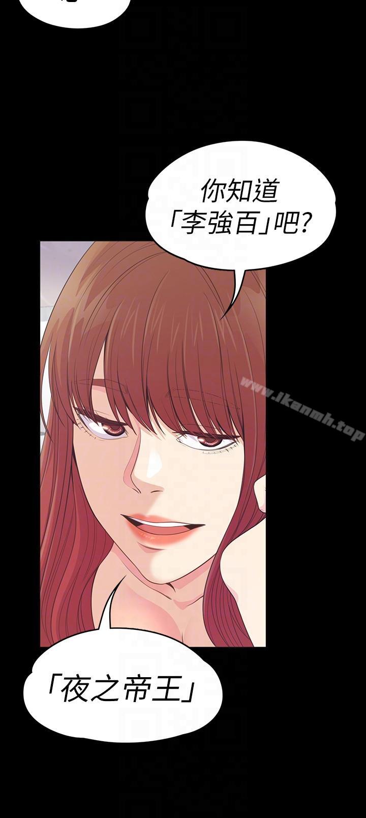 韩国漫画江南罗曼史韩漫_江南罗曼史-第49话-把朵儿带回来的方法在线免费阅读-韩国漫画-第23张图片