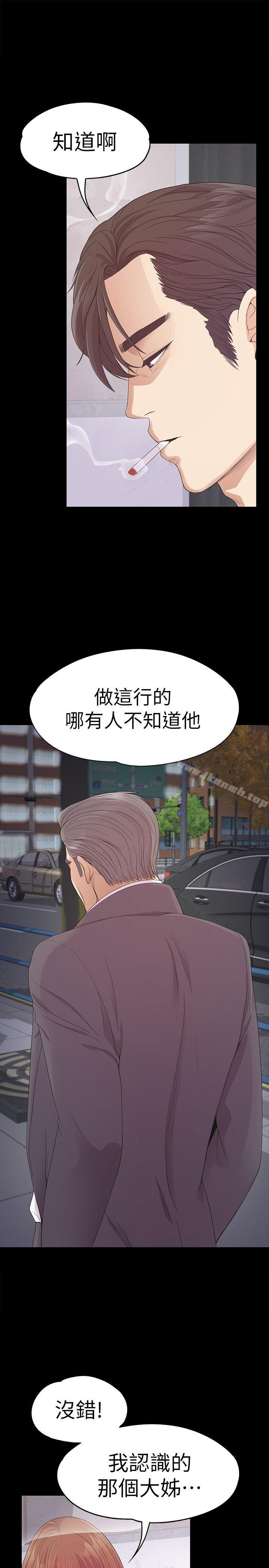 韩国漫画江南罗曼史韩漫_江南罗曼史-第49话-把朵儿带回来的方法在线免费阅读-韩国漫画-第24张图片