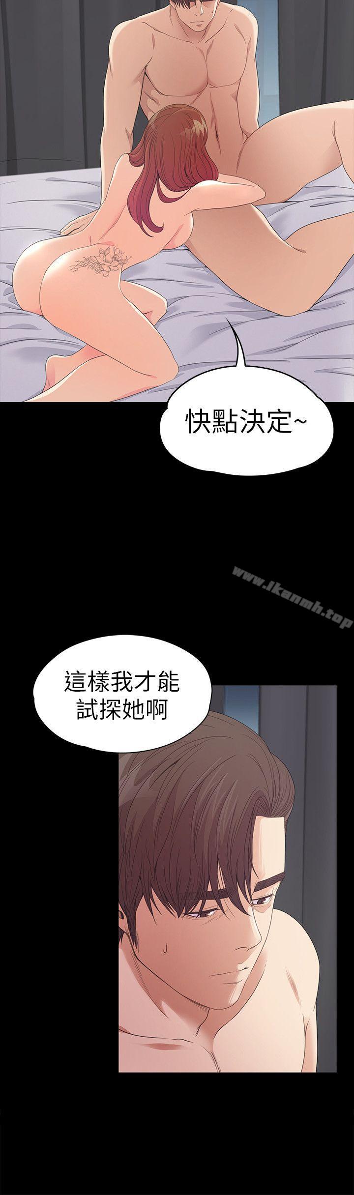 韩国漫画江南罗曼史韩漫_江南罗曼史-第49话-把朵儿带回来的方法在线免费阅读-韩国漫画-第29张图片