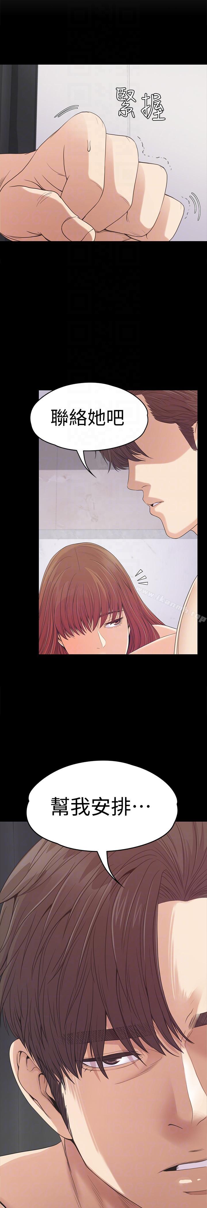 韩国漫画江南罗曼史韩漫_江南罗曼史-第49话-把朵儿带回来的方法在线免费阅读-韩国漫画-第31张图片