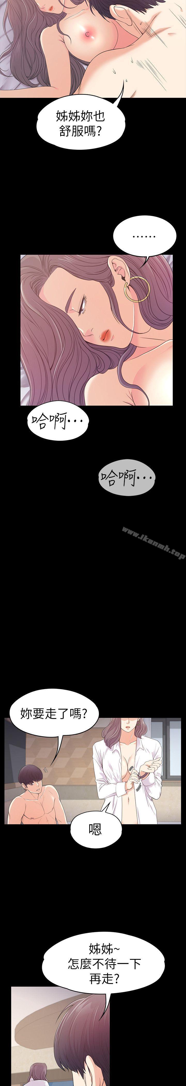 韩国漫画江南罗曼史韩漫_江南罗曼史-第50话-与洪会长的交易[01]在线免费阅读-韩国漫画-第4张图片