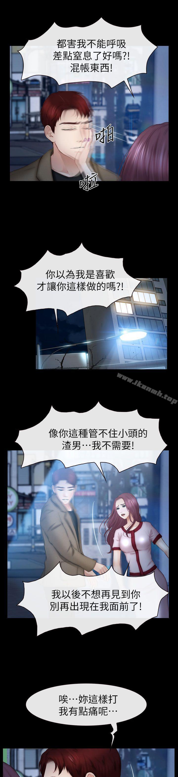 韩国漫画学妹别放肆韩漫_学妹别放肆-第12话在线免费阅读-韩国漫画-第13张图片