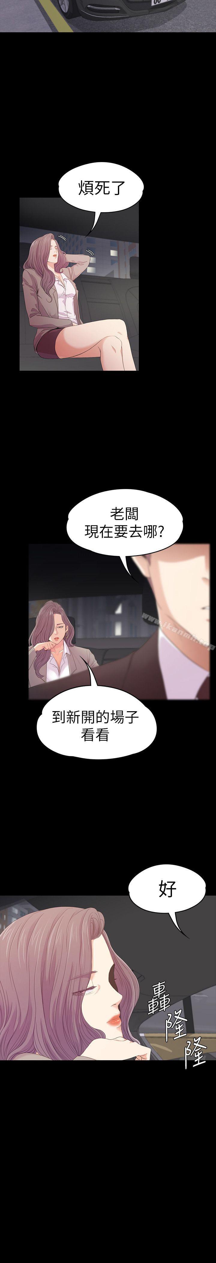 韩国漫画江南罗曼史韩漫_江南罗曼史-第50话-与洪会长的交易[01]在线免费阅读-韩国漫画-第10张图片
