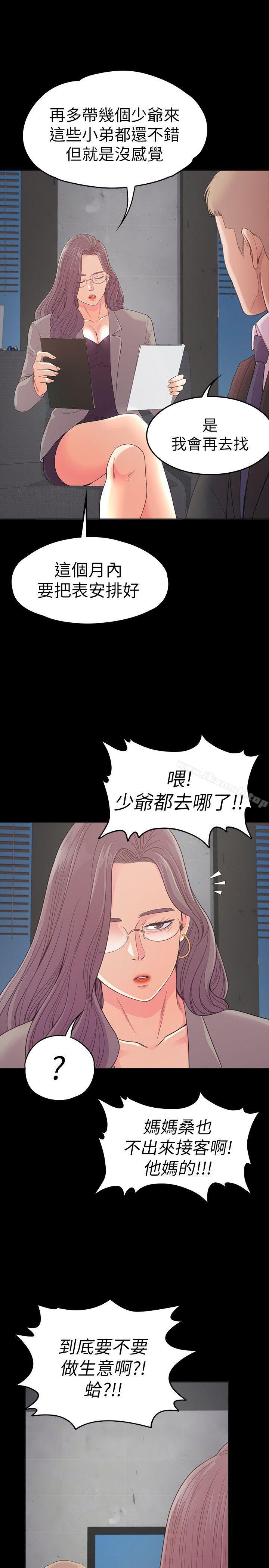 韩国漫画江南罗曼史韩漫_江南罗曼史-第50话-与洪会长的交易[01]在线免费阅读-韩国漫画-第12张图片
