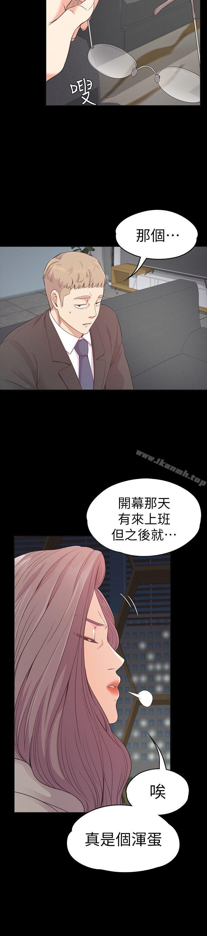 韩国漫画江南罗曼史韩漫_江南罗曼史-第50话-与洪会长的交易[01]在线免费阅读-韩国漫画-第14张图片